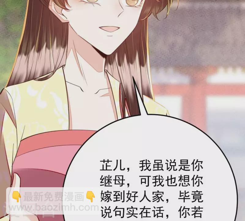 第37话 幸好小姐也没看上他！(1/2)-第37话