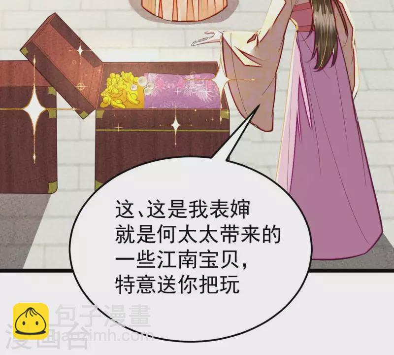 第37话 幸好小姐也没看上他！(1/2)-第37话