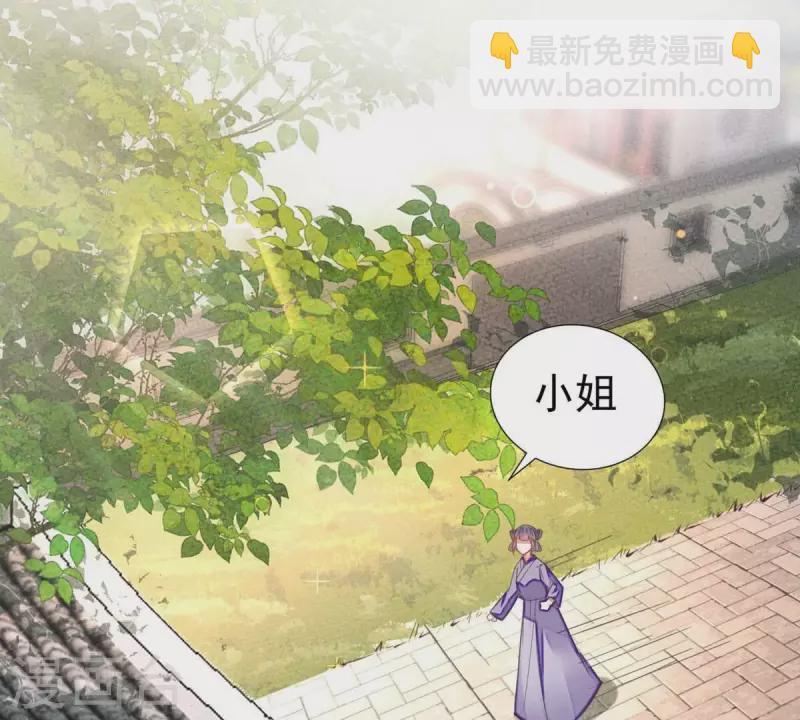 第37话 幸好小姐也没看上他！(1/2)-第37话