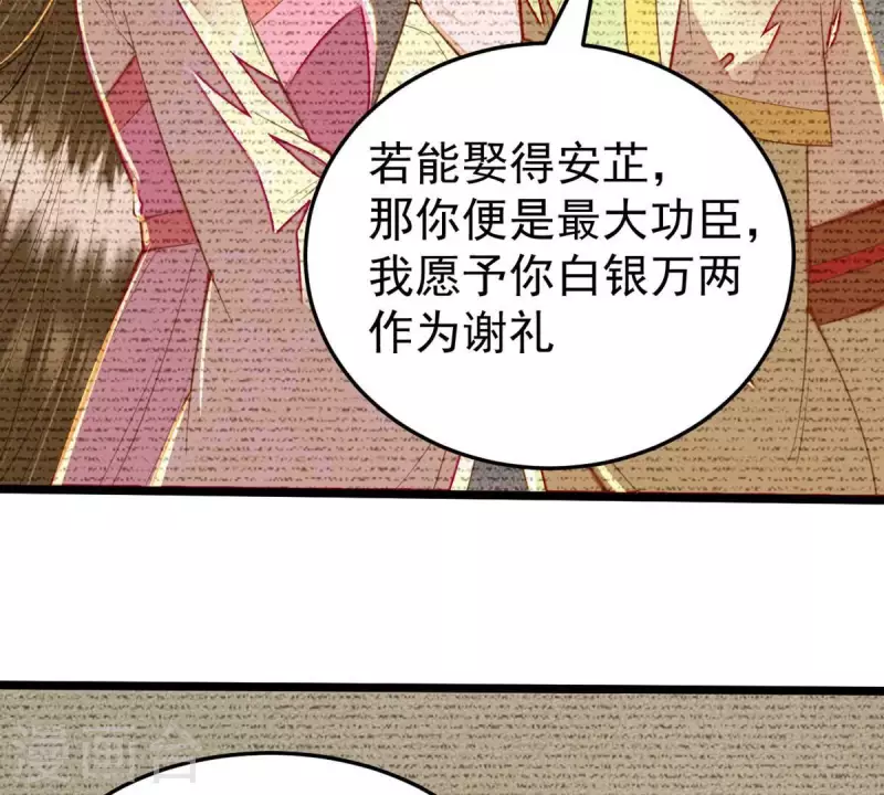 第37话 幸好小姐也没看上他！(1/2)-第37话