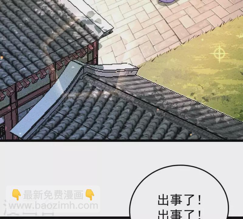 第37话 幸好小姐也没看上他！(1/2)-第37话