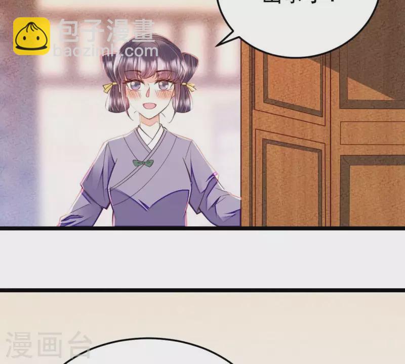 第37话 幸好小姐也没看上他！(1/2)-第37话