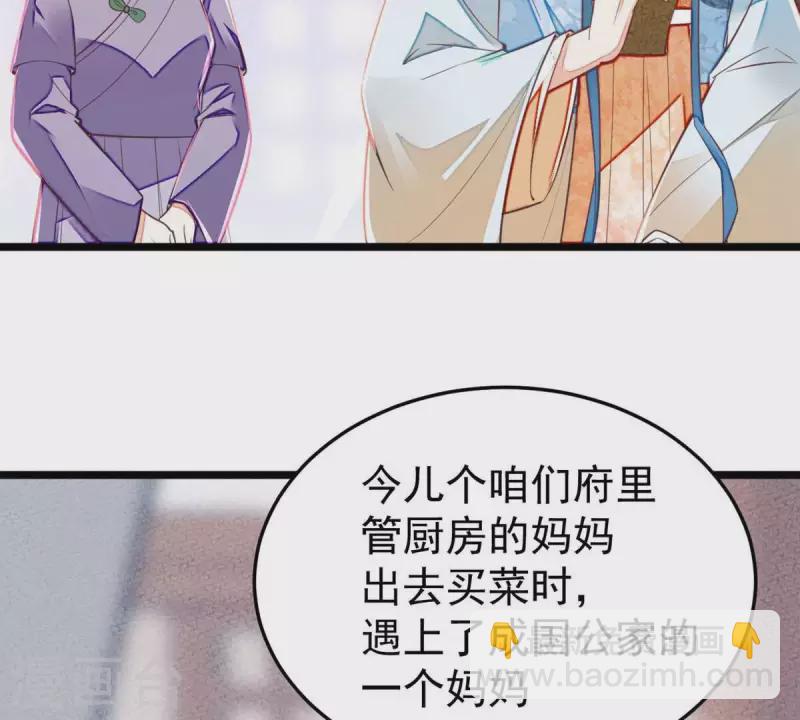 第37话 幸好小姐也没看上他！(1/2)-第37话