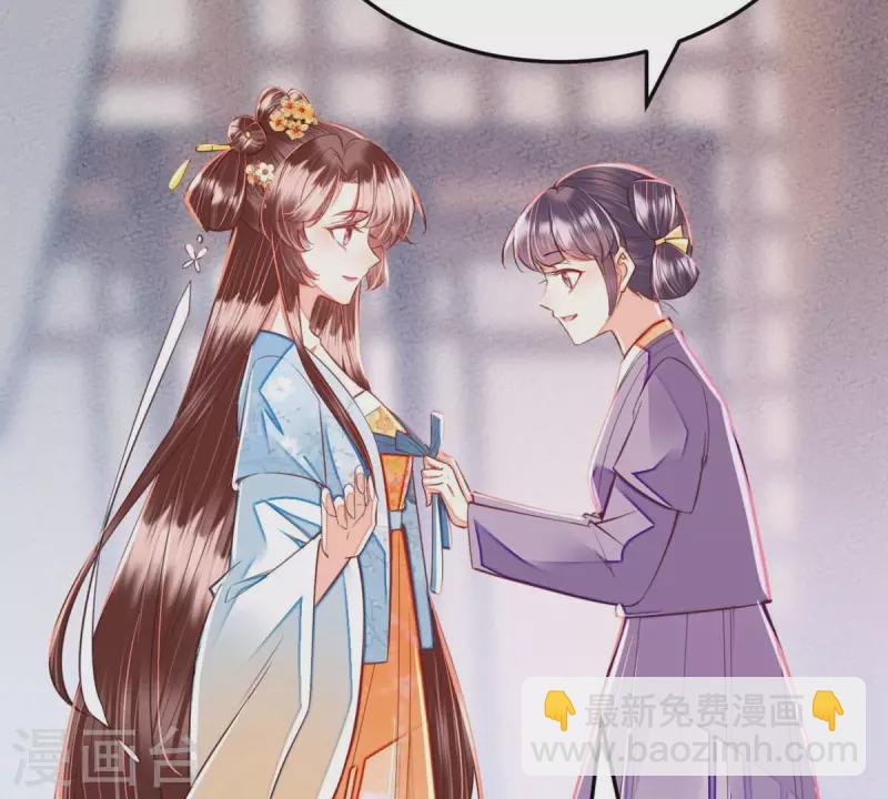 第37话 幸好小姐也没看上他！(1/2)-第37话