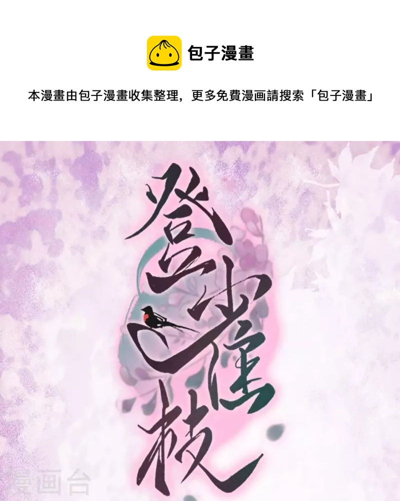 第39话 当然是去陪我的夫人(1/2)-第39话