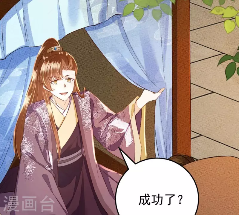 第39话 当然是去陪我的夫人(1/2)-第39话