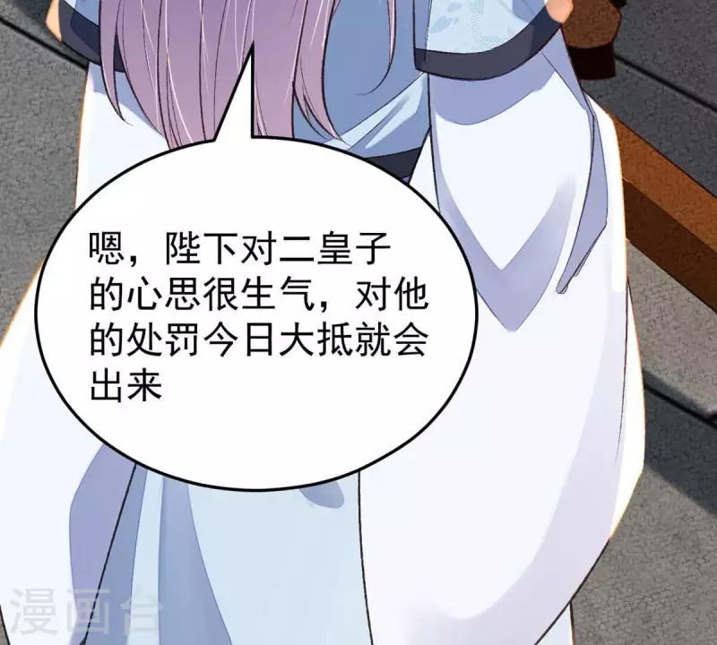 第39话 当然是去陪我的夫人(1/2)-第39话