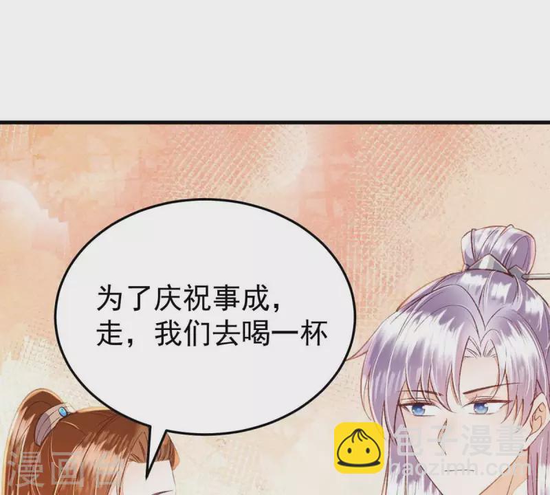 第39话 当然是去陪我的夫人(1/2)-第39话