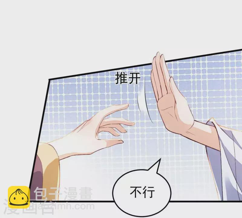 第39话 当然是去陪我的夫人(1/2)-第39话