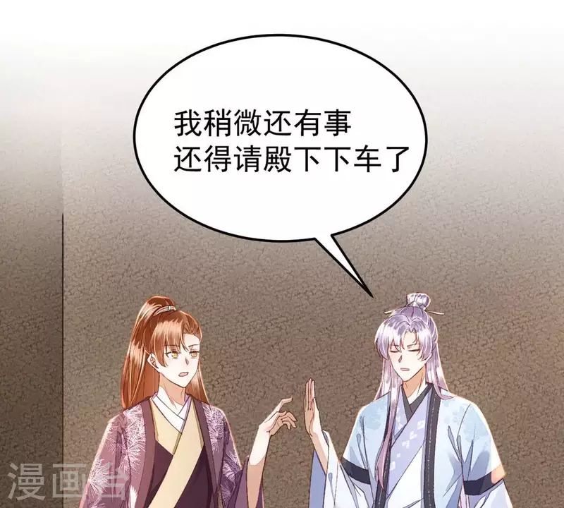 第39话 当然是去陪我的夫人(1/2)-第39话