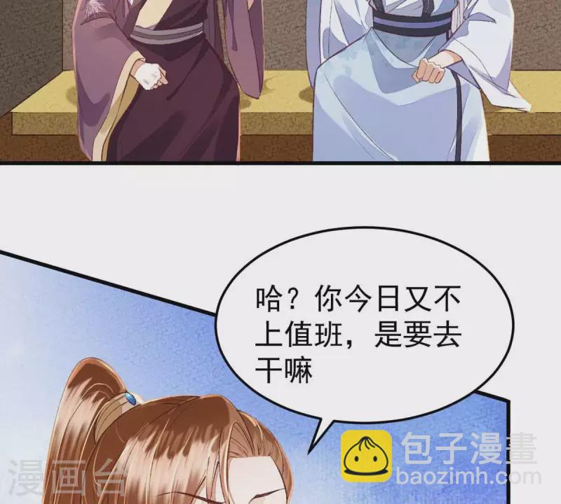 第39话 当然是去陪我的夫人(1/2)-第39话