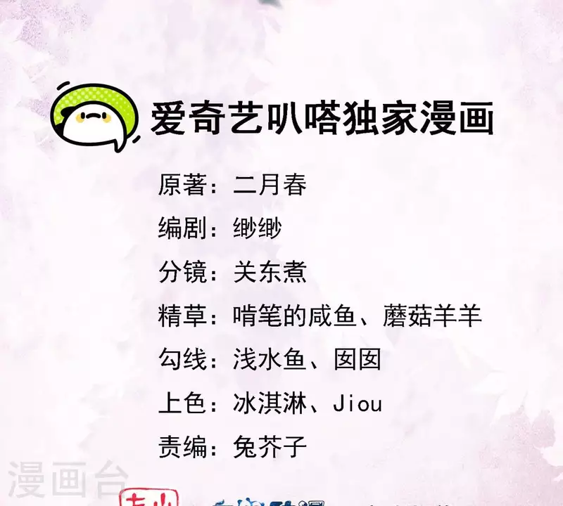 第39话 当然是去陪我的夫人(1/2)-第39话