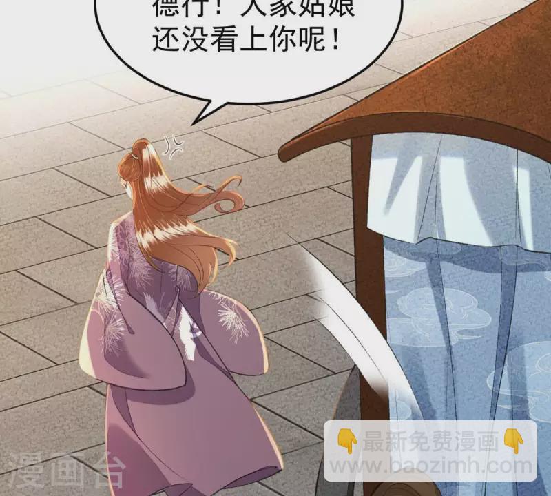 第39话 当然是去陪我的夫人(1/2)-第39话