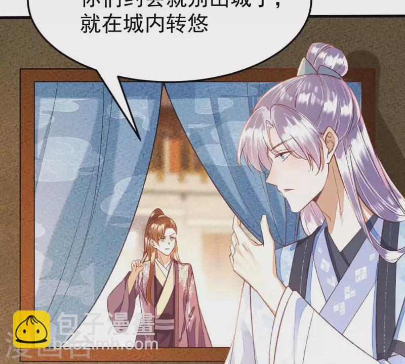 第39话 当然是去陪我的夫人(1/2)-第39话