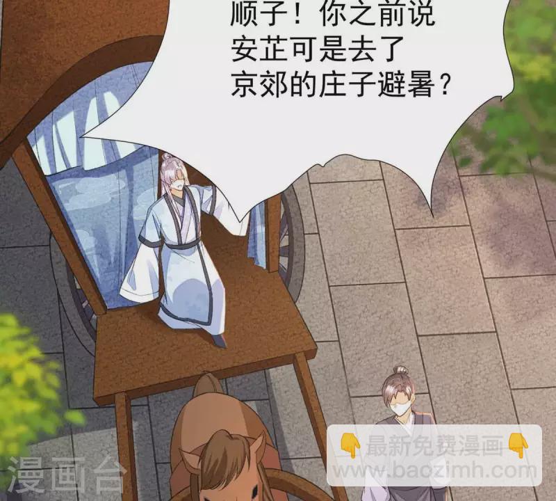 第39话 当然是去陪我的夫人(1/2)-第39话