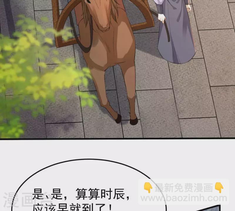 第39话 当然是去陪我的夫人(1/2)-第39话