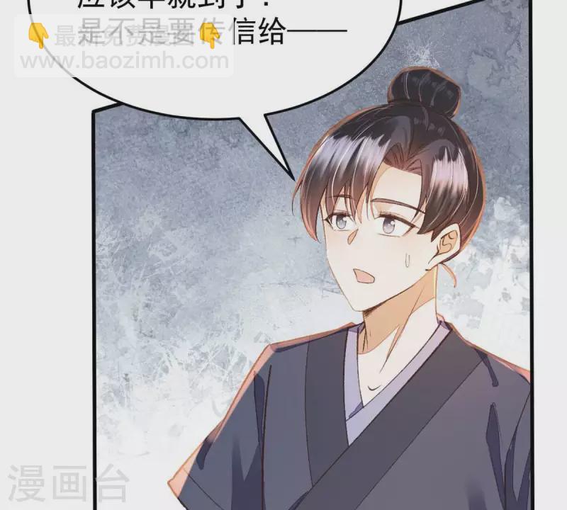 第39话 当然是去陪我的夫人(1/2)-第39话