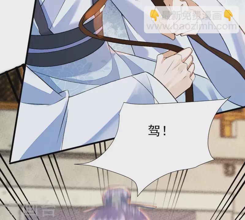 第39话 当然是去陪我的夫人(1/2)-第39话