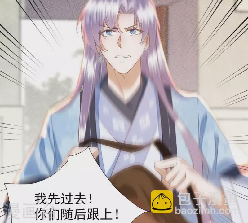 第39话 当然是去陪我的夫人(1/2)-第39话