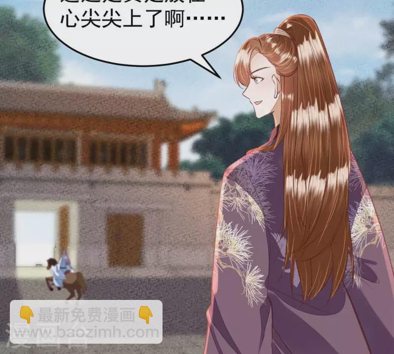 第39话 当然是去陪我的夫人(1/2)-第39话