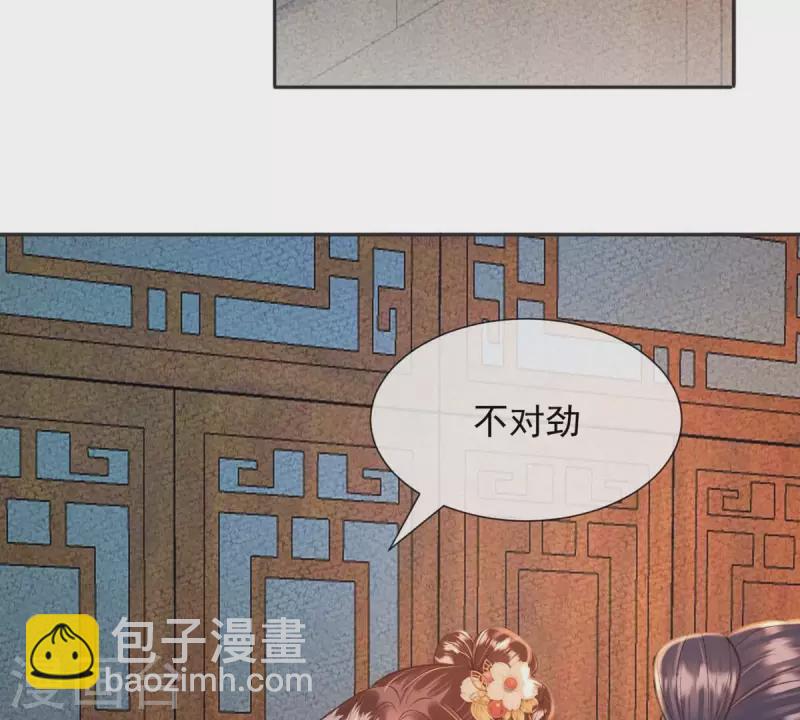 第39话 当然是去陪我的夫人(1/2)-第39话