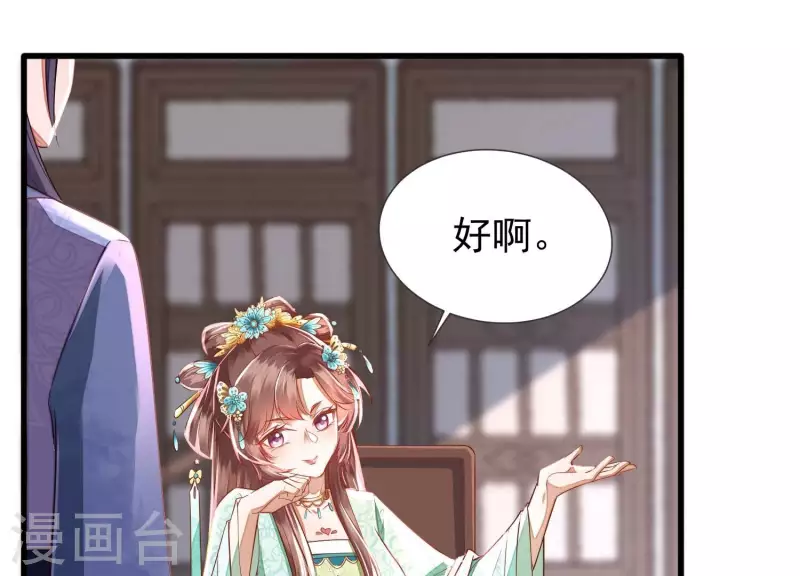 第5话 你选哪一个？(1/2)-第5话