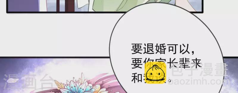 第5话 你选哪一个？(1/2)-第5话