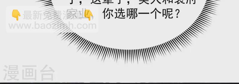 第5话 你选哪一个？(1/2)-第5话