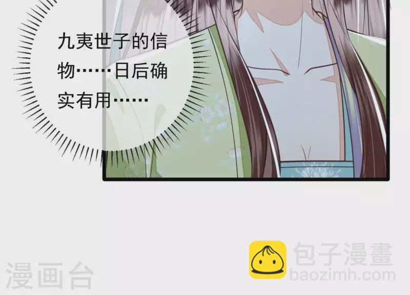 第41话 裴阙，我有点腿软了。(1/3)-第41话