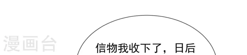 第41话 裴阙，我有点腿软了。(1/3)-第41话