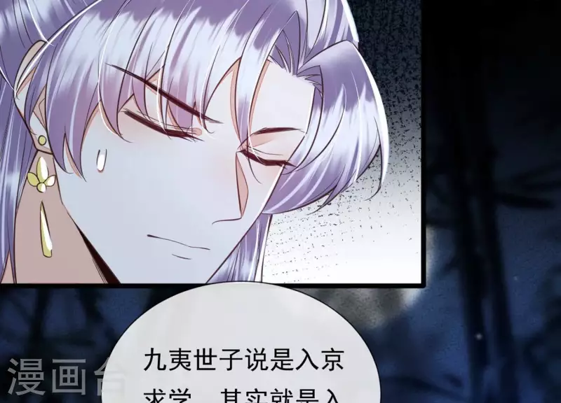 第41话 裴阙，我有点腿软了。(1/3)-第41话