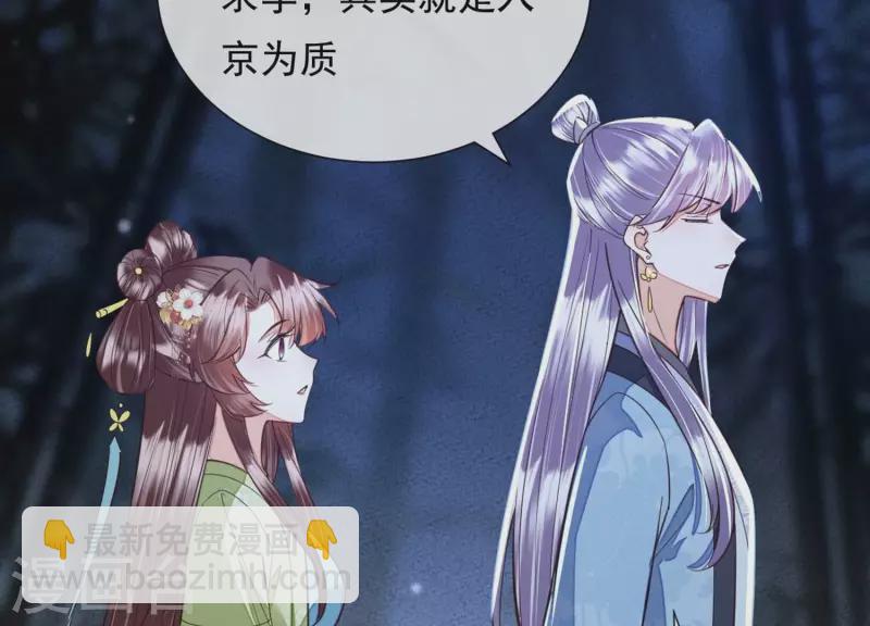 第41话 裴阙，我有点腿软了。(1/3)-第41话