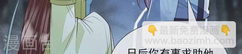 第41话 裴阙，我有点腿软了。(1/3)-第41话