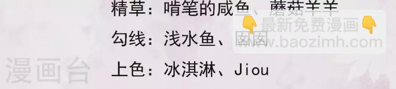 第41话 裴阙，我有点腿软了。(1/3)-第41话