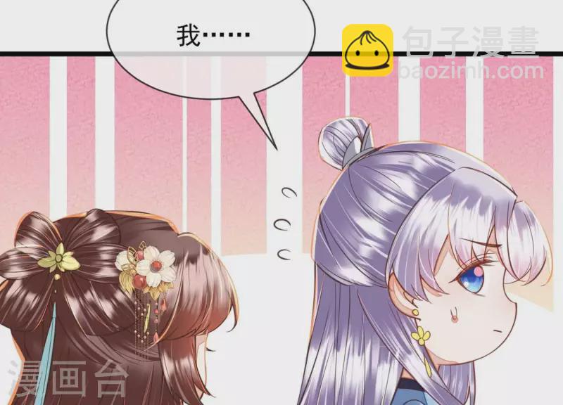 第41话 裴阙，我有点腿软了。(1/3)-第41话