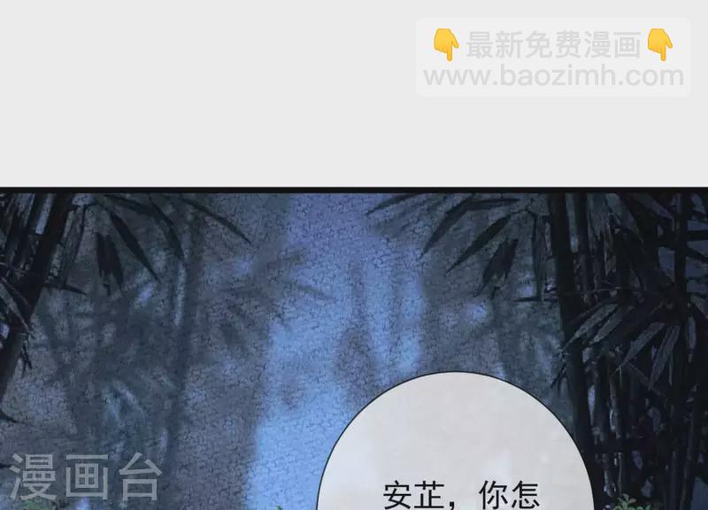 第41话 裴阙，我有点腿软了。(1/3)-第41话