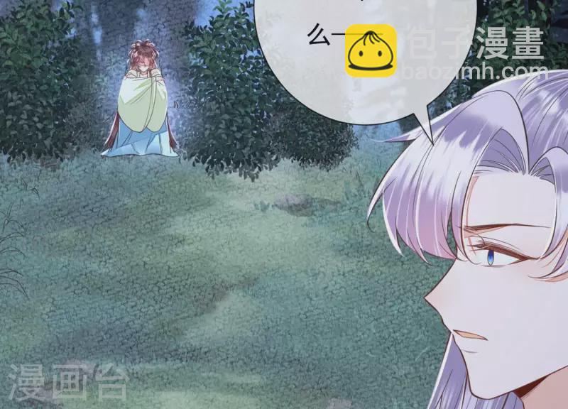 第41话 裴阙，我有点腿软了。(1/3)-第41话