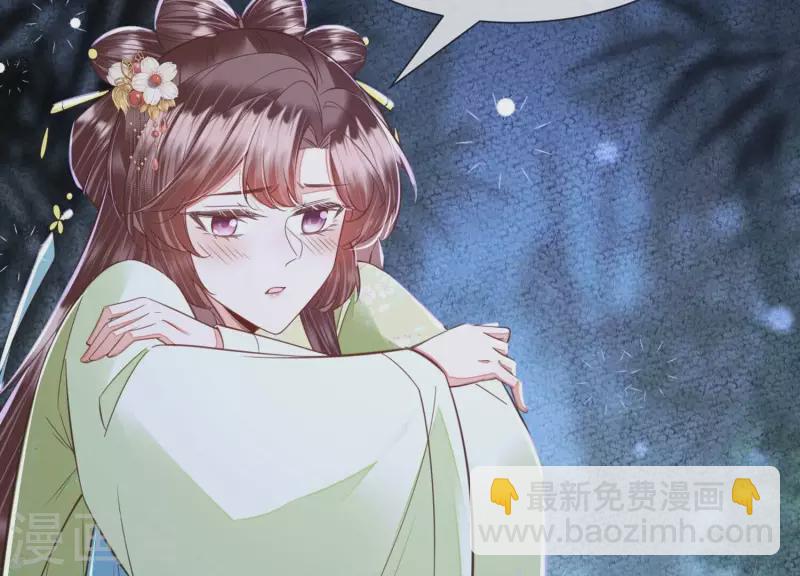 第41话 裴阙，我有点腿软了。(1/3)-第41话