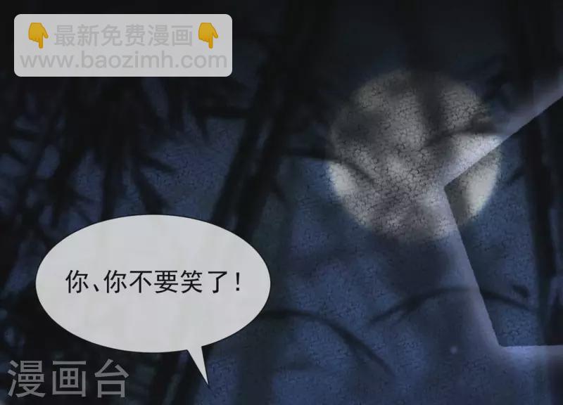 第41话 裴阙，我有点腿软了。(1/3)-第41话