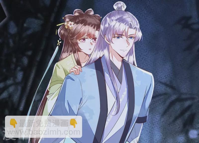 第41话 裴阙，我有点腿软了。(1/3)-第41话