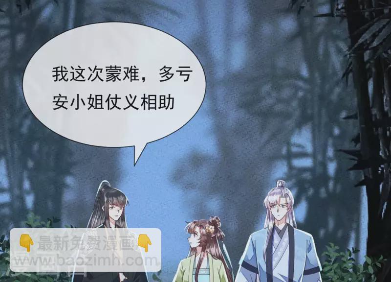 第41话 裴阙，我有点腿软了。(1/3)-第41话