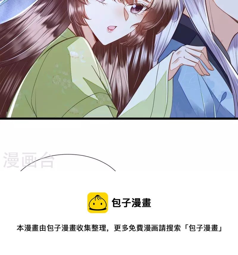 第41话 裴阙，我有点腿软了。(1/3)-第41话