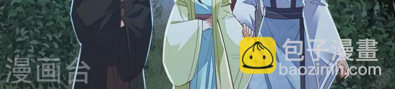 第41话 裴阙，我有点腿软了。(1/3)-第41话