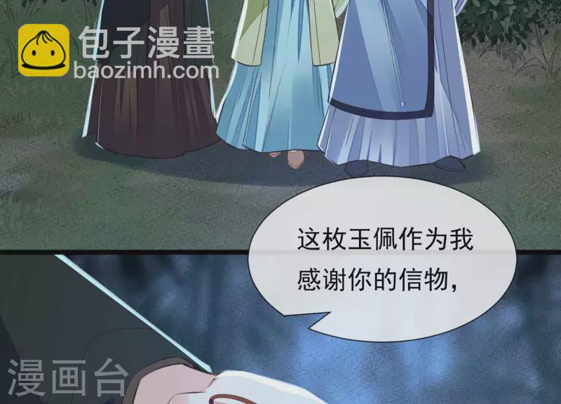 第41话 裴阙，我有点腿软了。(1/3)-第41话