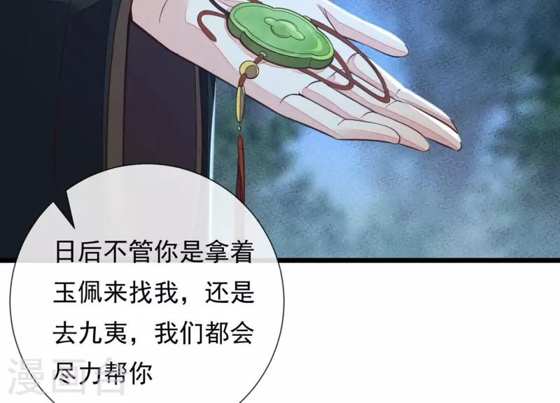 第41话 裴阙，我有点腿软了。(1/3)-第41话