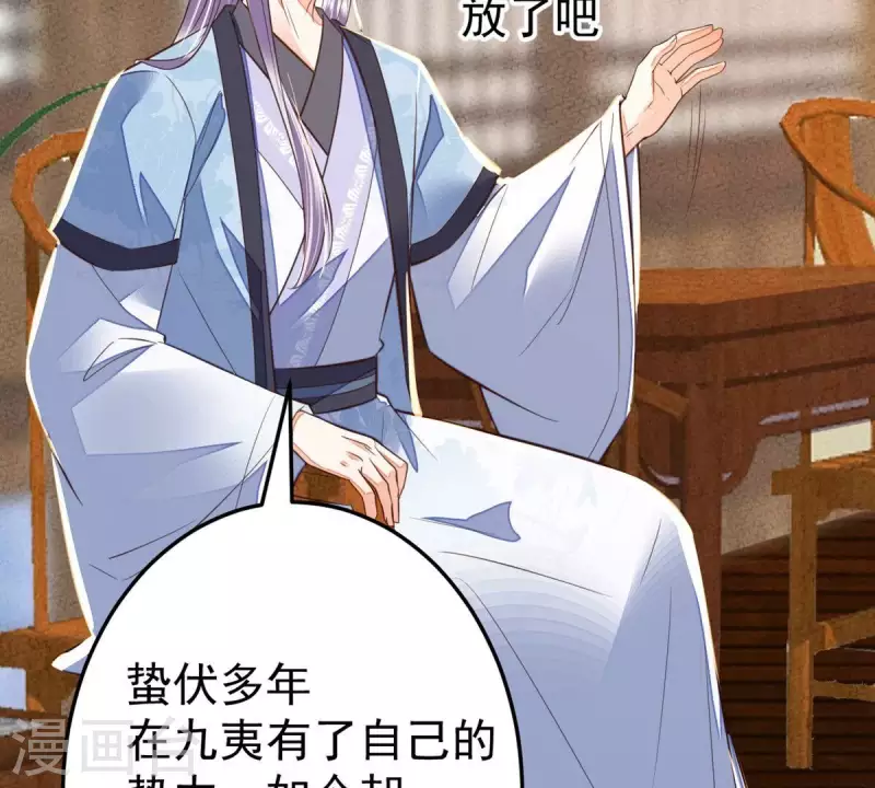 第43话 可你不该从她身上下手(1/2)-第43话