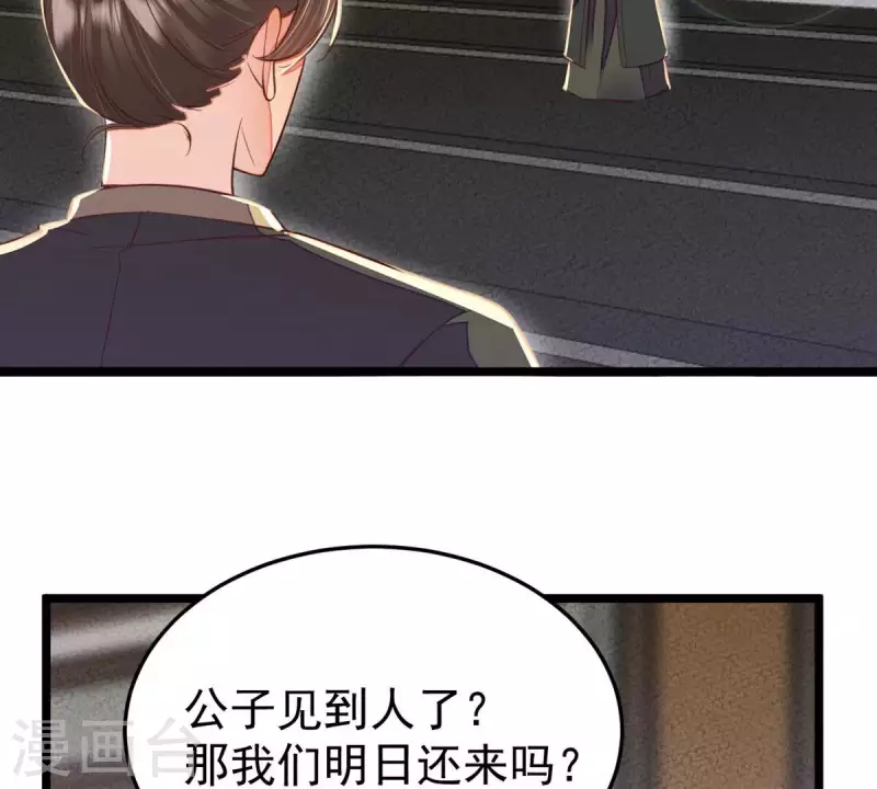 第43话 可你不该从她身上下手(1/2)-第43话