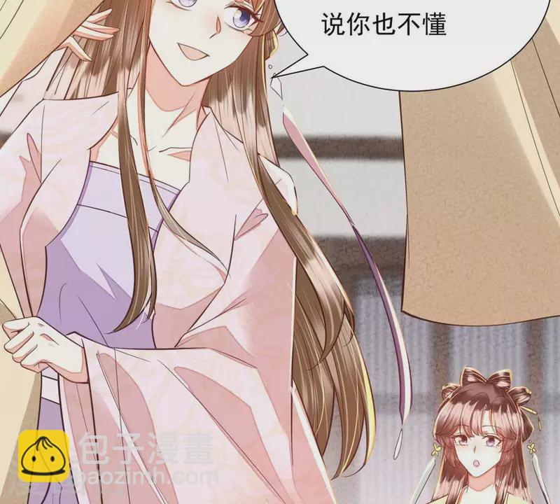 第45话 你可有喜欢的人？(1/2)-第45话