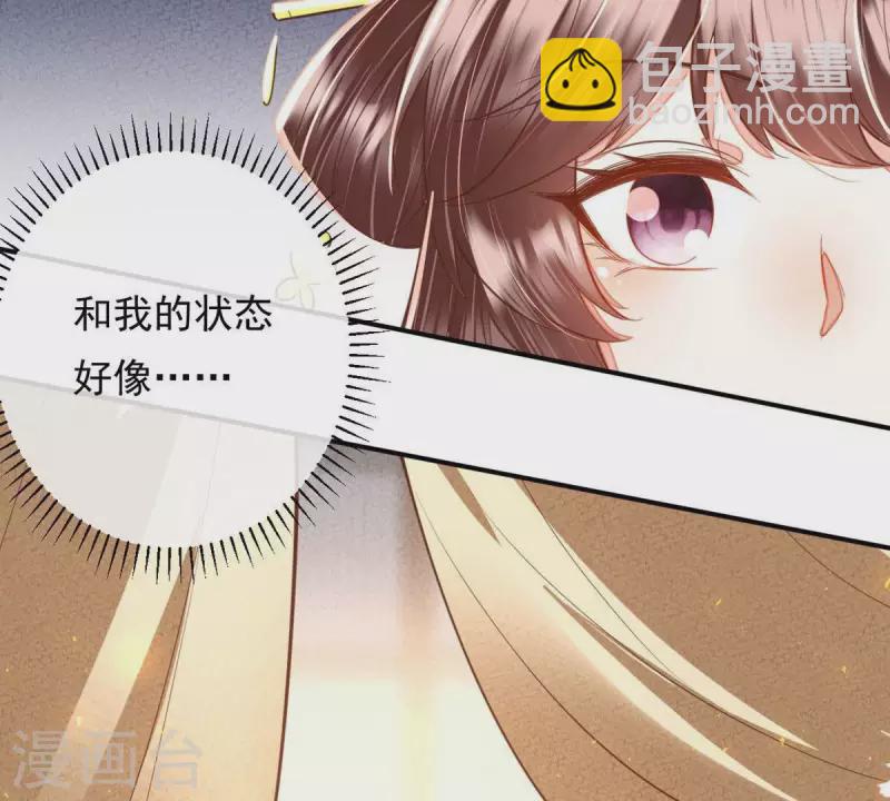 第45话 你可有喜欢的人？(1/2)-第45话