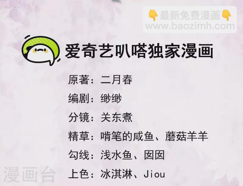 第45话 你可有喜欢的人？(1/2)-第45话